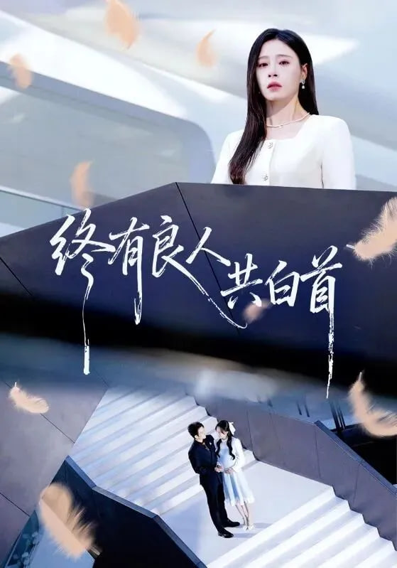 琅琊榜·风起